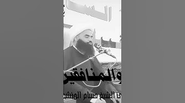 الشيخ حسام المنشداوي تلاوه خاشعه