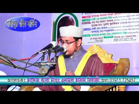 rasul-amar-valobasha.-islamic-song.-anamul-hasan-siraji-01710-502742