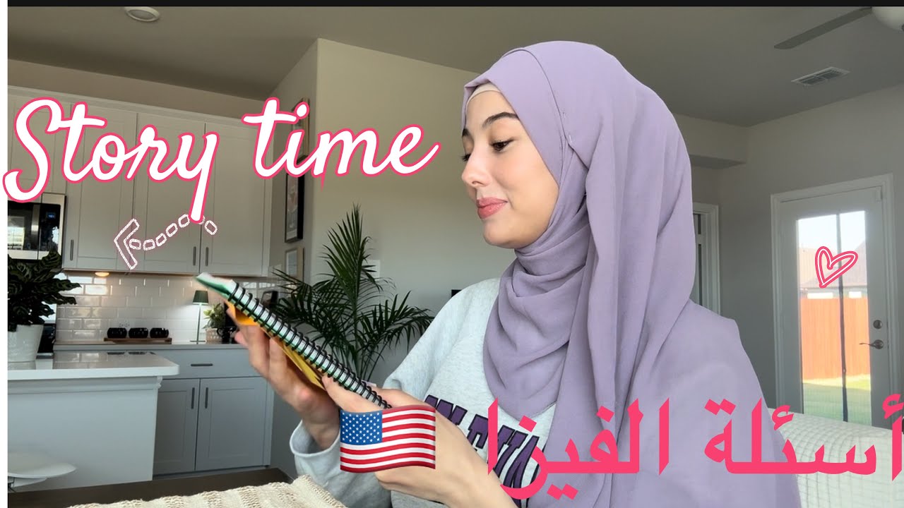 Story Time: المقابلة ديالي فالقنصلية كانت صدمة 😤 رفضو ليا الفيزا ولكن ما استسلمتش 🇺🇸
