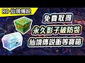 【RO活動】千萬別錯過! 無期限的影子破防裝 | 各職業適用性說明 | 仙境傳說衝等寶箱、影子仙境遊玩套裝箱  | TW RO