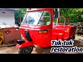 #Tuktukrestoration #Bajajthreewheel #tuktukrepair restoration in srilanka