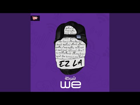 ايزلا تراك شركه We Feat Ezla 