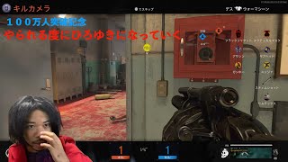 【100万人突破記念】1デスする度にひろゆきになっていくブライアンの「COD:BOCW」【伝説の企画】