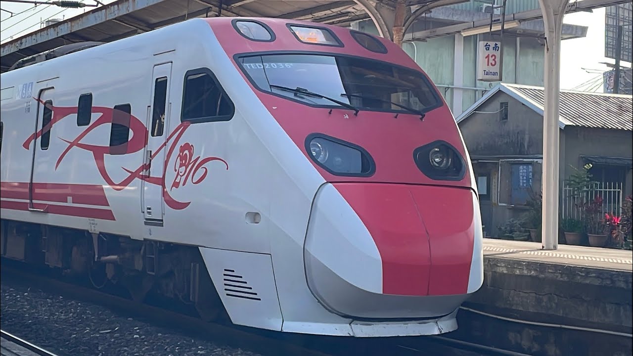 台南火車站拍車，台鐵各式列車進出站合輯（中）