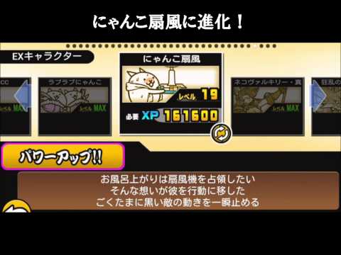 ネコフラワー 入手方法 ふすまを開けてゲット にゃんこ大戦争 攻略情報 Battle Cats Youtube