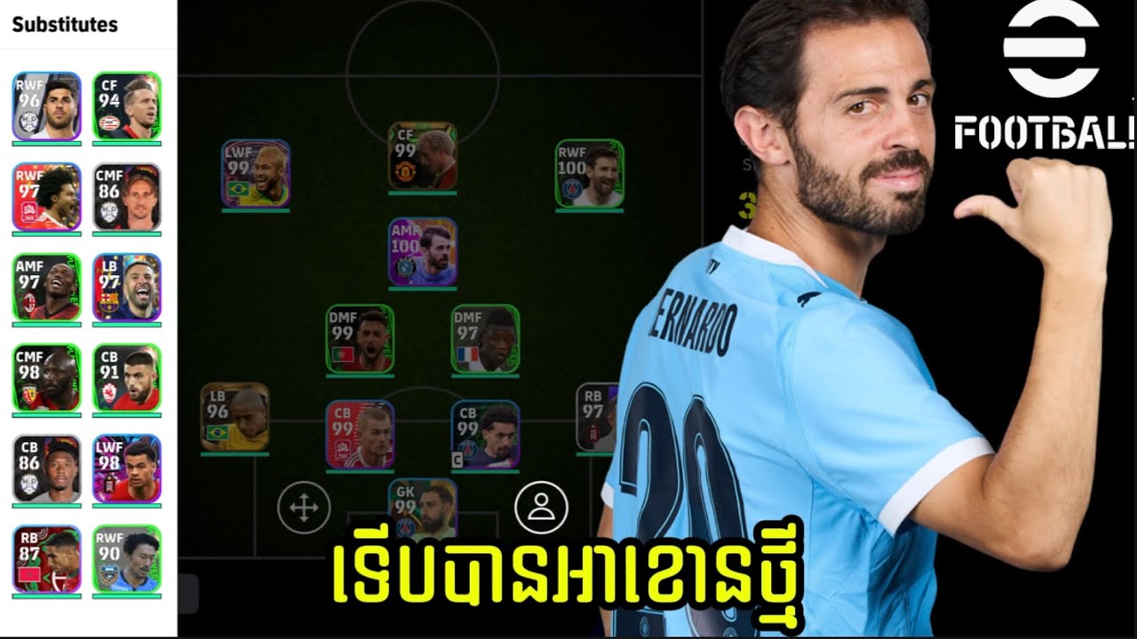 Efootball Cambodia- ទើបបានអាខោនថ្មី 