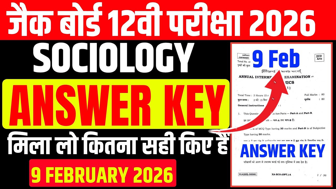 आज का Answer Key Sociology Class 12 Exam 9 February ! ऐसे ही आएगा 9 फरवरी को 2026