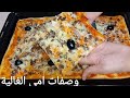 بيتزا راائعة 👌🍕بحجم عائلي بعجينة مدهشة وناجحة من اول تجربة