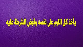 مسلسل رحلة لاكشمي 2 الحلقة 107 - ريشي يأخذ كل اللوم على نفسه وقبض الشرطة عليه ( الاثنين )