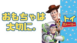 PIXAR 僕らはいける。無限の彼方へ ウッディ&バズ SSP トイストーリー トイ・ストーリー】究極の実物大バズで無限の彼方へ！ ウッディも同