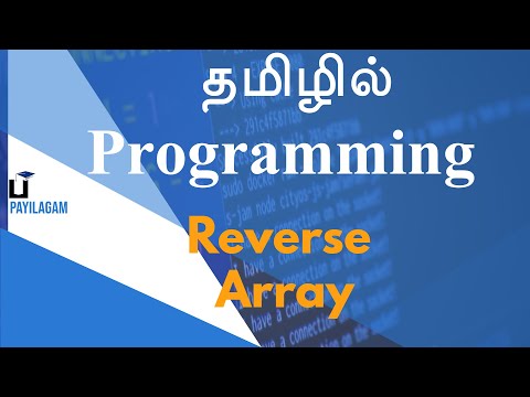 Reverse Array - Programming in Tamil - Payilagam