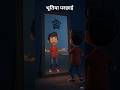 Horror Stories #shortvideo #cartoon #hindistories