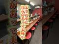 土浦グルメ　激辛ラーメンレッチリ　おすすめは黒マー油1辛です