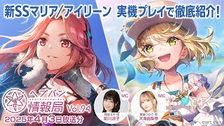 ヘブンバーンズレッド【公式】の配信のサムネイル画像