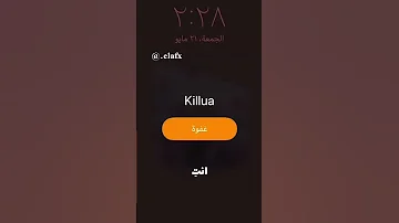 منبه بصوت كيلوا 