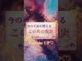 《🔮嬉しい未来が待っています🔮》【数秘術占い師のカードリーディング】