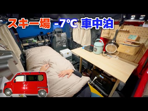 嫁の軽自動車スキー場車中泊 | 酷道の先にあるお墓に囲まれたスキー場でひとり車中泊 | 赤いN-VAN