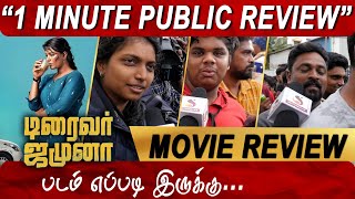 Driver Jamuna Review Driver Jamuna Public Review Driver Jamuna Movie Review Tamilcinemareview