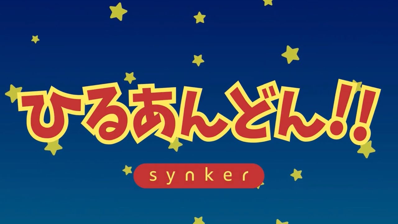 synker 　The Sound Of Getting By 　シューゲイザー synkerが1stアルバム『The Sound Of Getting By』をリリース、収録曲