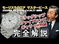 【詳細動画】モーリスラクロア マスターピース ファイブハンズ デイデイト Ref.27792 Cal.ML27 ブレス装着 オートマチック BOX・ギャラ等 MAURICE LACROIX