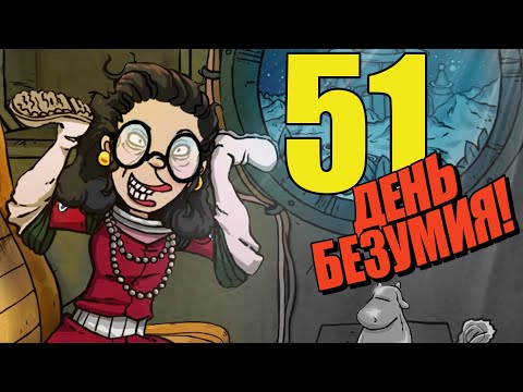 Видео: 51 День Соло Безумия в 60 Parsecs!