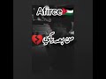 الوداع يا حبيبتي خلاص الوداع يا حبيبتي خلاص