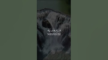 ولقد نعلم أنك يضيق صدرك بما يقولون   سورة الحجر بصوت فارس عباد