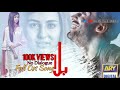 BALAA Ost Full Song Singer Faiza Mujahid & Zohaib Hassan ARY Digital