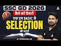 SSC GD New Vacancy 2025-26 | SSC GD Strategy 2026 | SSC GD 2026 Vacancy By Veerendra Sir