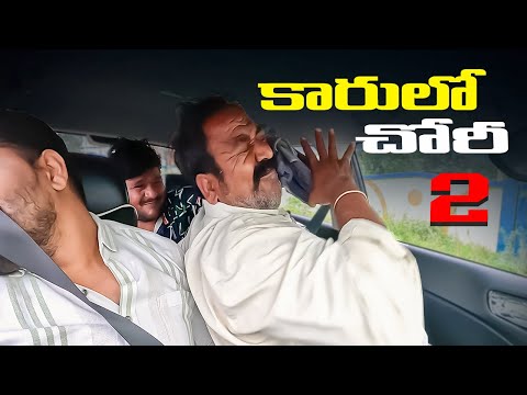 కారులో చోరీ PRANK PART 2 | EPISODE  11