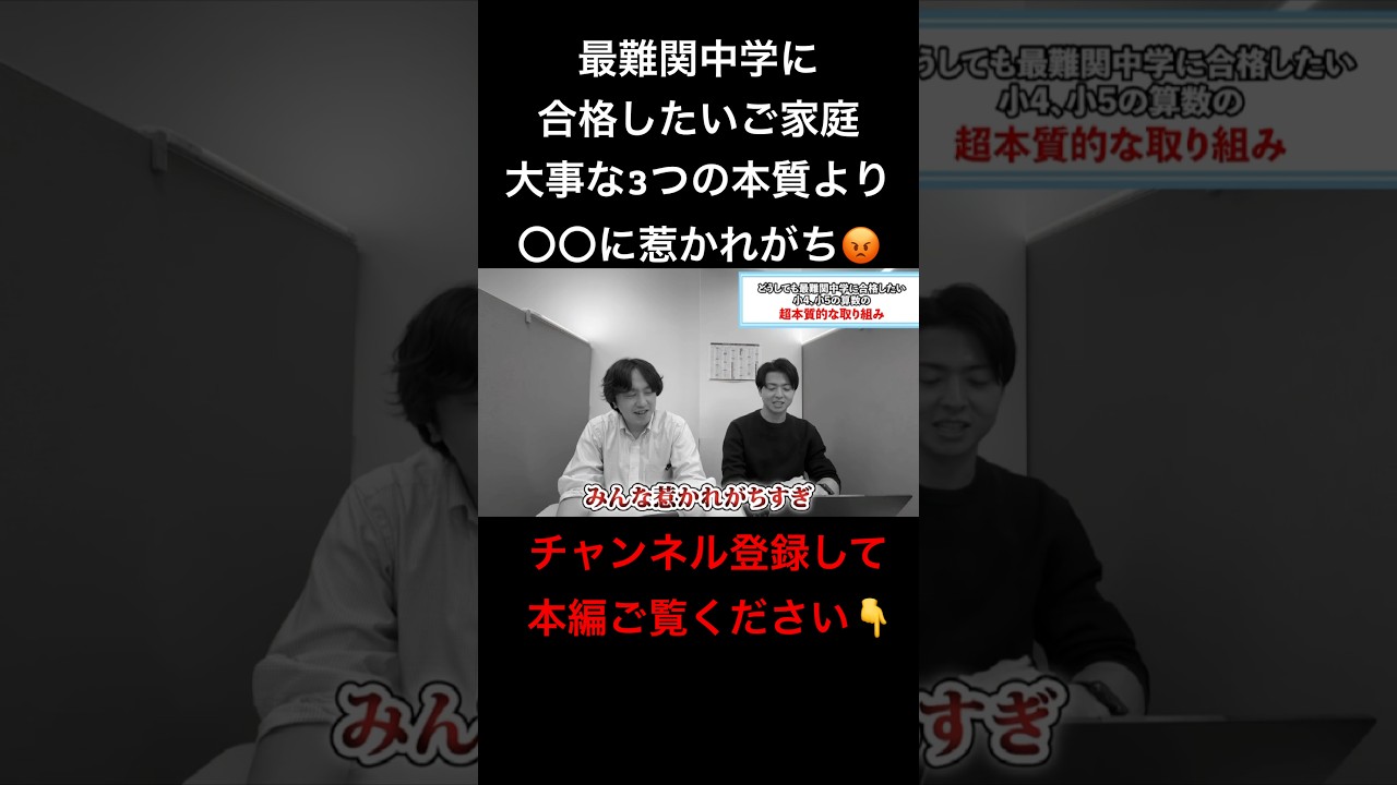 For 4th and 5th grade students who want to get into the most