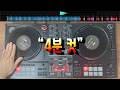 해보면 중독됨  Beginner DJ Scratch Tutorial