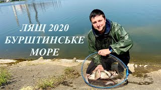 РИБАЛКА В БУРШТИНІ ЛЯЩ 2020