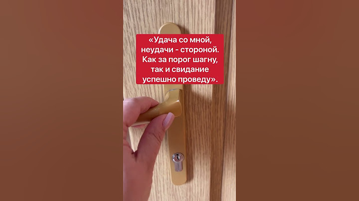 Чтобы свидание прошло удачно | Белая магия #Shorts