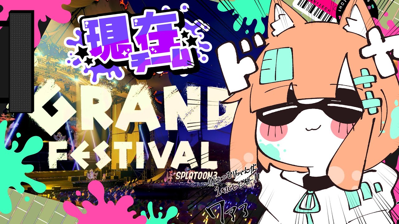 テーマパークに来たみたいだぜ【スプラ３】