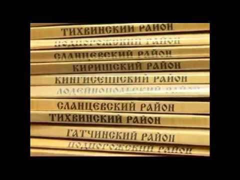 Певческая энциклопедия области. Репортаж телеканала 47-Ленинградская областная телекомпания