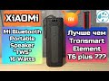 XiAOMi Mi Bluetooth Portable Speaker 16W "TWS"(MDZ-36-DB)