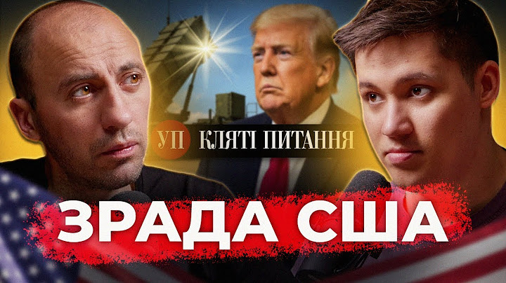 США блокує зброю, Україна атакує "Купол", РФ просуваються на Запоріжжі | Кляті питання