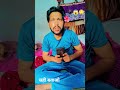 Sahi batao📱😱😳#shorts feed#comedy