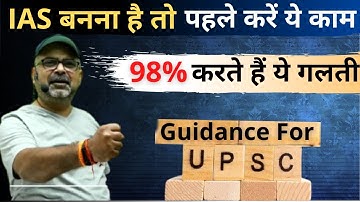 How to start UPSC preparation? Guidance by Avadh Ojha Sir || Initial Steps to UPSC Preparation ||
