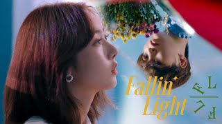Mashup | Fallin' Flower x Fallin' Light | Seventeen x Gfriend