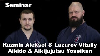 Demonstration 51: Lazarev Vitaliy & Kuzmin Aleksei Aikido & Aikijujutsu Yoseikan seminar 02.2018