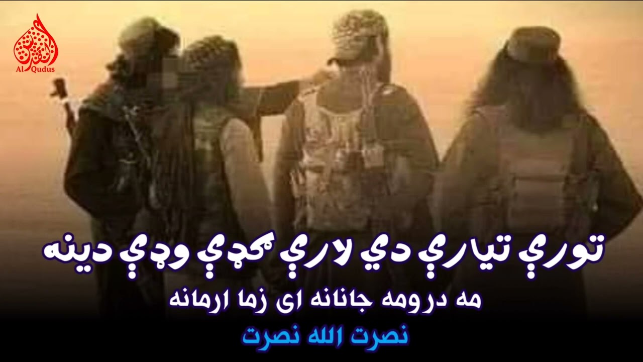 تورې تيارې دي لارې ګډې وډې دينه/ نصرت الله نصرت پخوانۍ خوندوره ترانه #ترانه#نصرت_الله_نصرت #ټپې