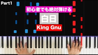 白日