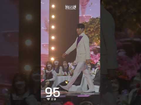 [4K세로직캠_뽕발라] 신성 - 잠자는 공주ㅣ🔥불타는 트롯맨 7화🔥 230131