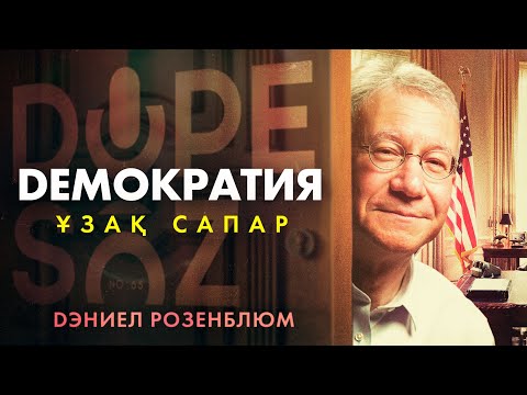 Бейне: Вашингтонға дейін және одан пойызбен саяхаттаңыз