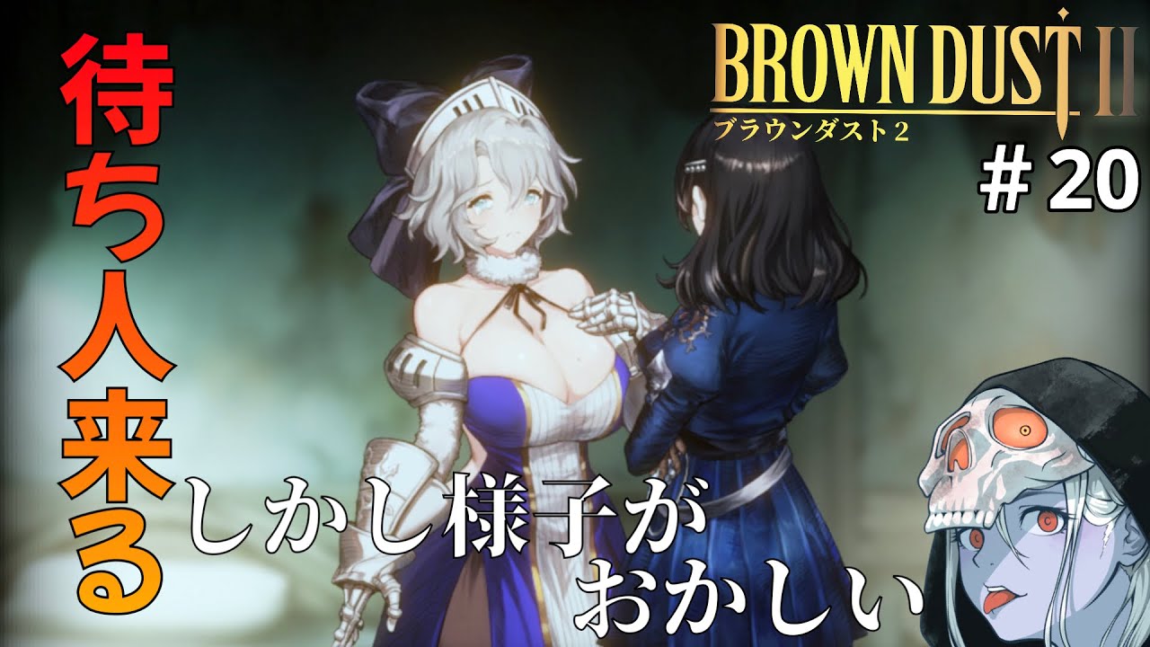 ブラウンダスト2　トランプ グッズ-トランプ】BROWNDUST2 キャラクタートランプカード | アニメイト