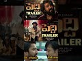 trailer out on today 🔥🔥🔥be ready #peddi#ramcharan#buchibabu