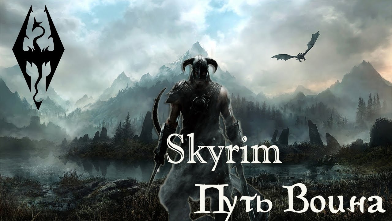 Скайрим rfad. Skyrim путь воина. Skyrim RFAD. Рфад скайрим таблица. Skyrim RFAD билды.