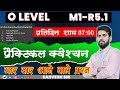 M1-R5.1 Practical Question 2026